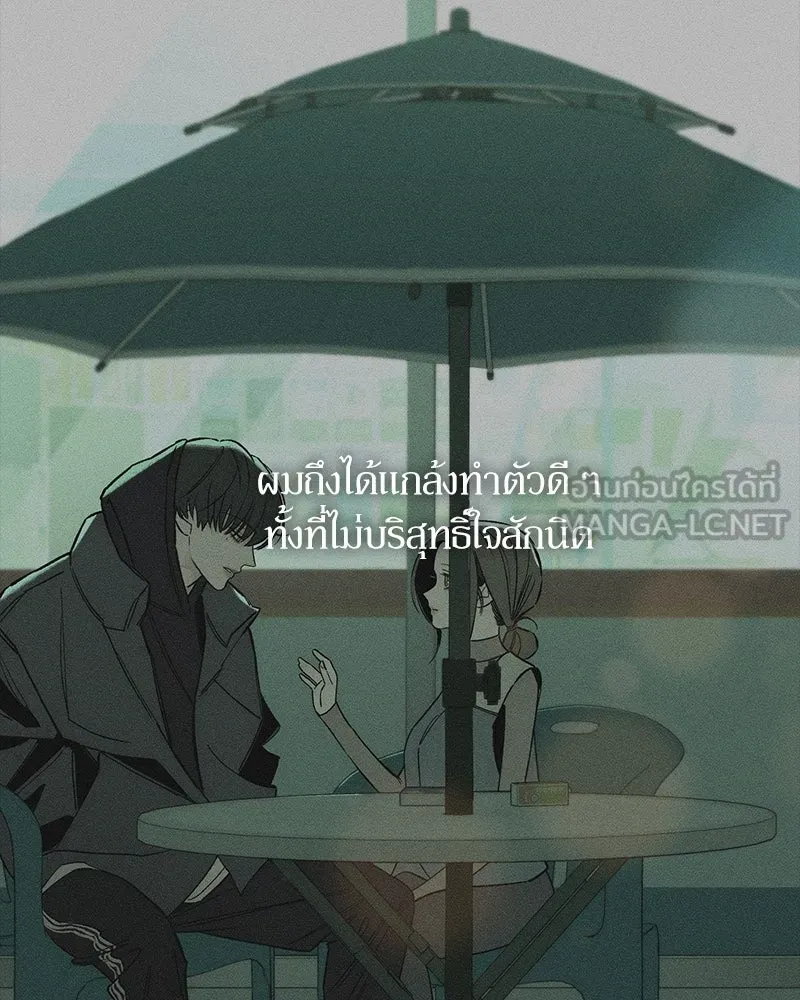 บุปผารุ่มราคะ ตอนที่ 15 รูปที่ 123