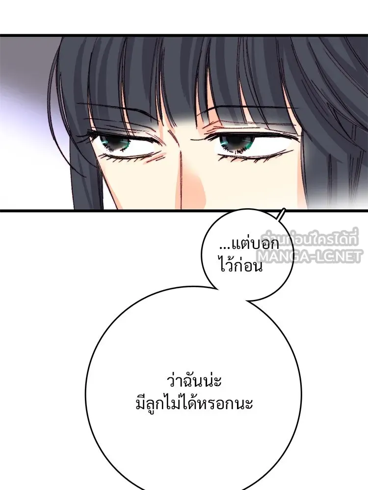 Bring the Love ตอนที่ 117 รูปที่ 81