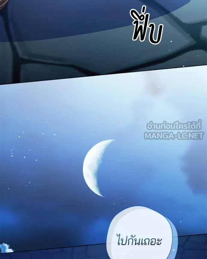 ถ้าเป็นนางร้าย ตอนที่ 34 รูปที่ 65