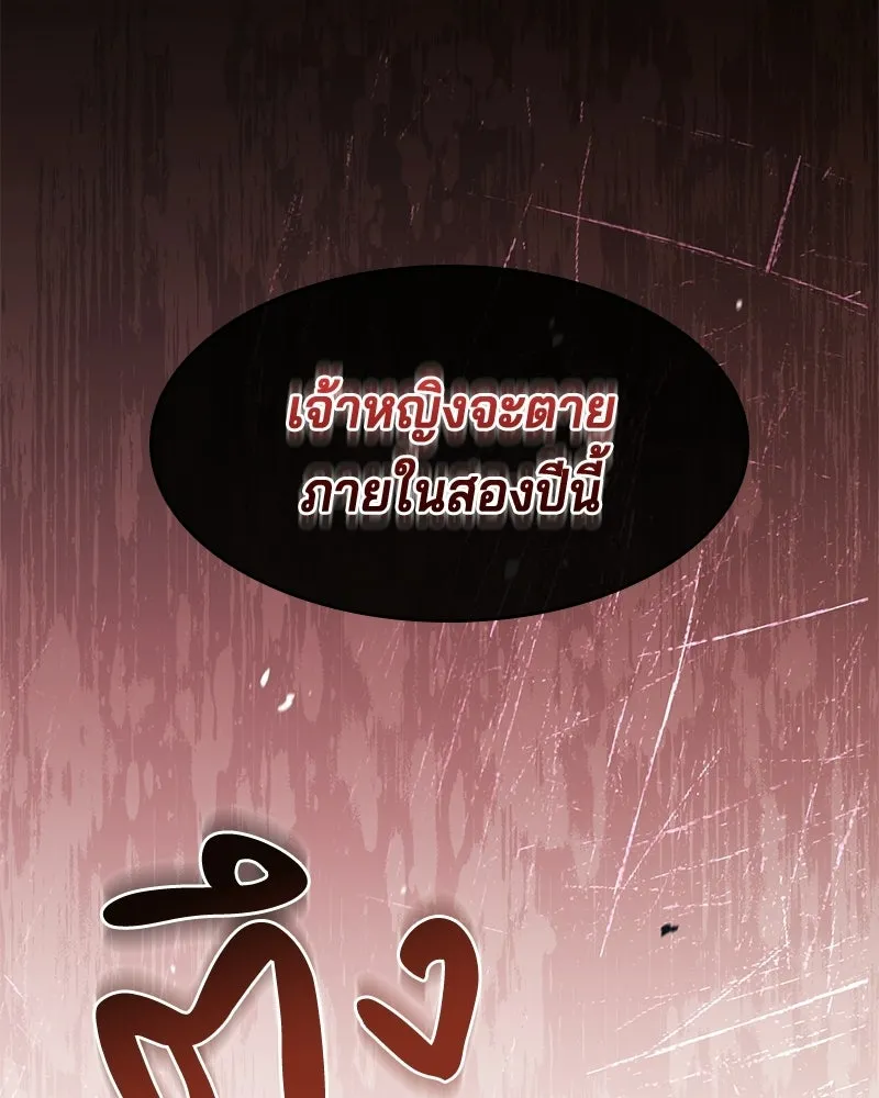 เจ้าชายแผนโบราณ ตอนที่ 50 รูปที่ 37
