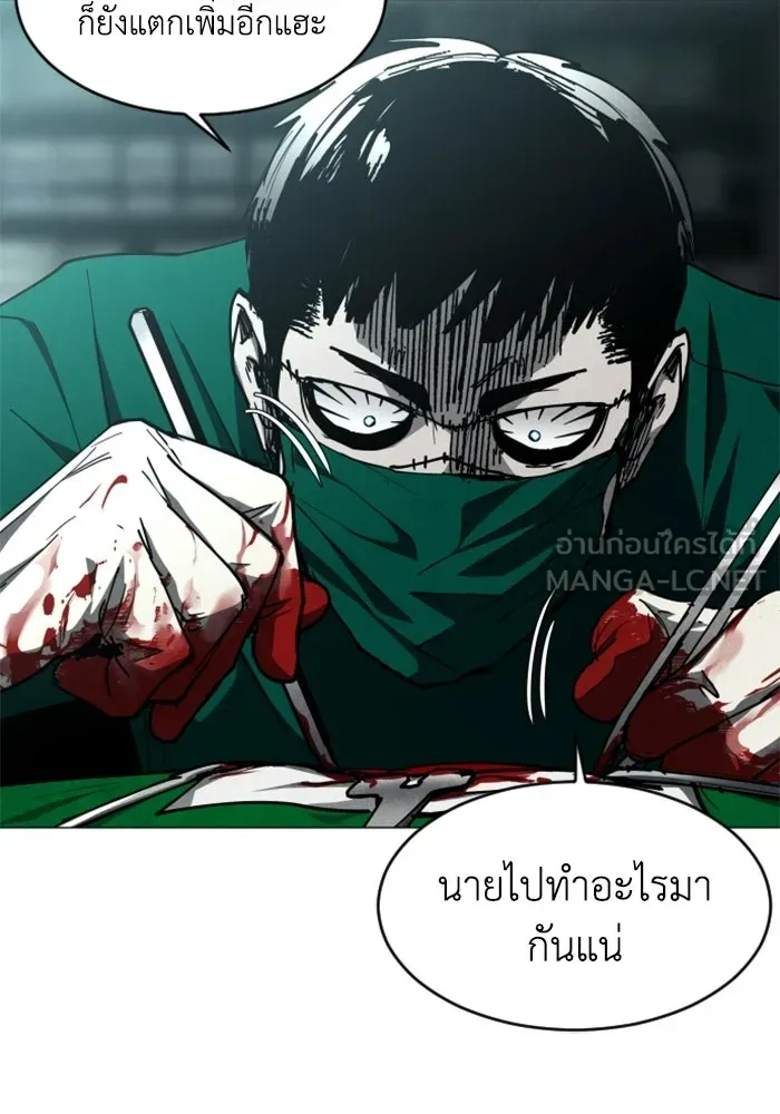 FOG LAND ตอนที่ 20 รูปที่ 138