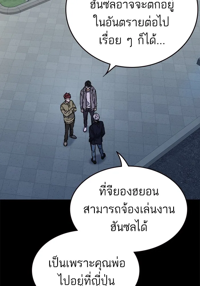 Study Group ตอนที่ 1 กลับมา รูปที่ 43