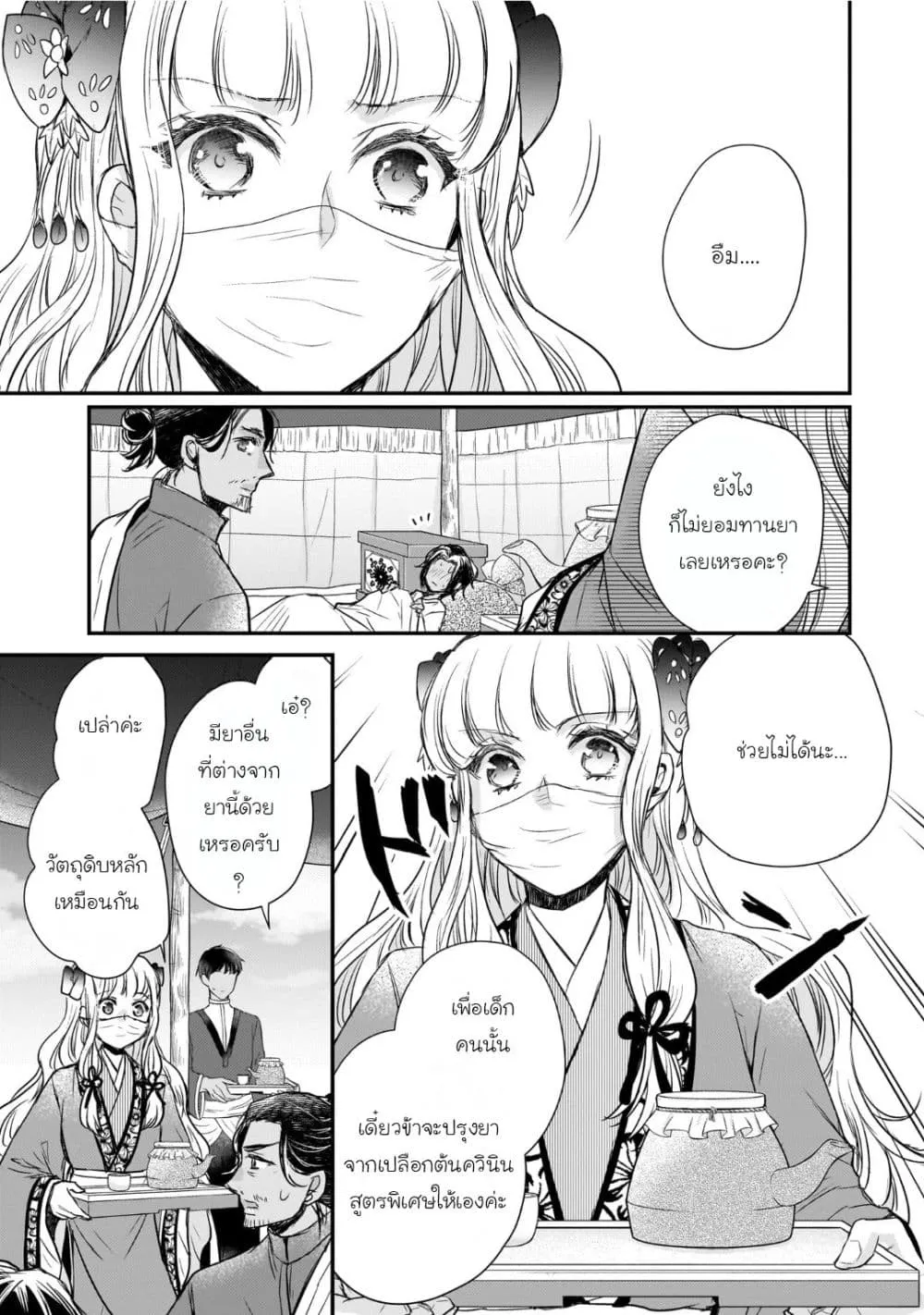 Manga-lc-com อ่านมังงะ อ่านการ์ตูน ออนไลน์ ฟรี Gekkakoku Kiiden ตอนที่ 1 2 3 4 5 6 7 8 9 10 11 12 13 14 ฟรี ไม่มีโฆษณา Manga-lc - อ่าน มังงะ อ่าน การ์ตูน ออนไลน์ อ่านมังงะ ฟรี
