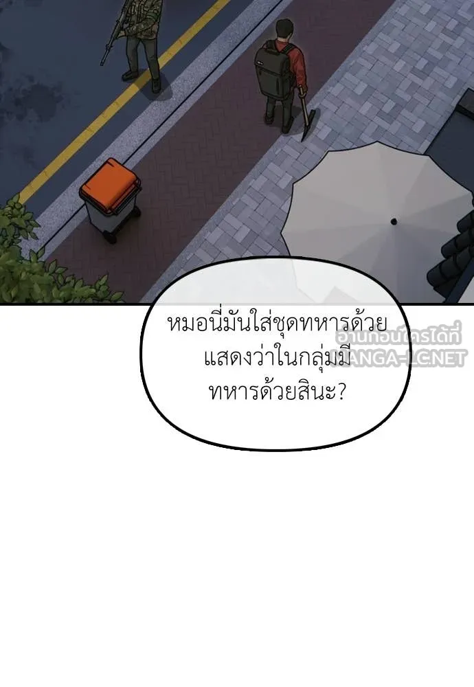 ผู้กล้าฝ่า ตอนที่ 30 รูปที่ 74