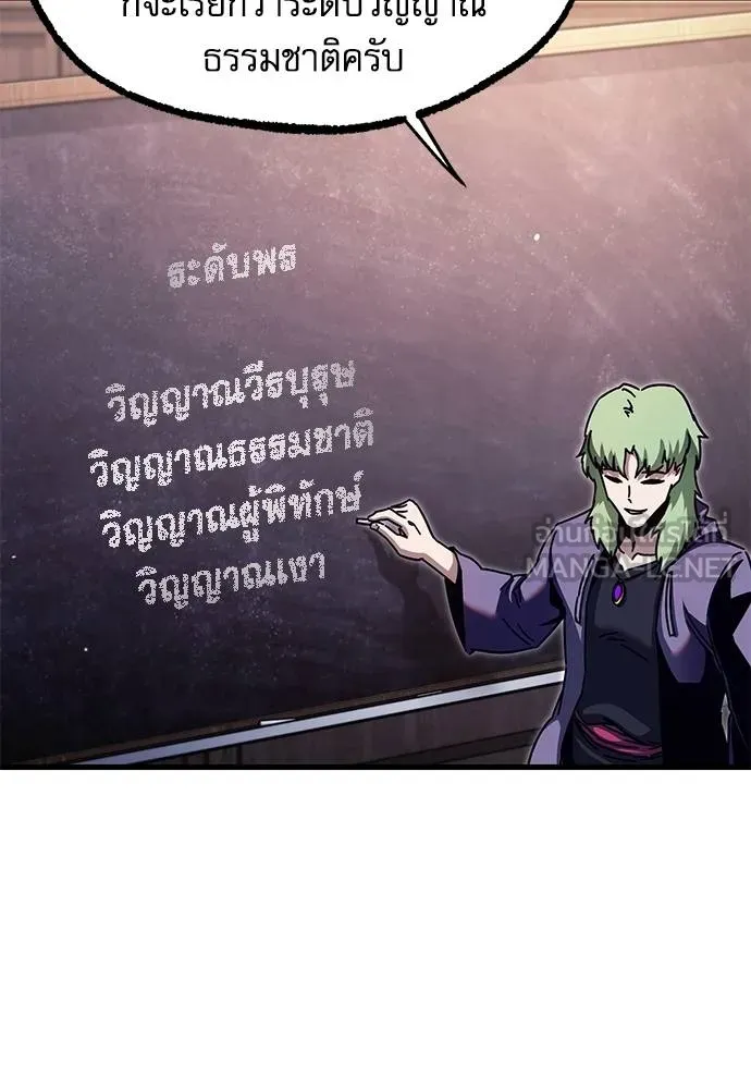 ชำแหละอะคาเดมี ตอนที่ 35 รูปที่ 100