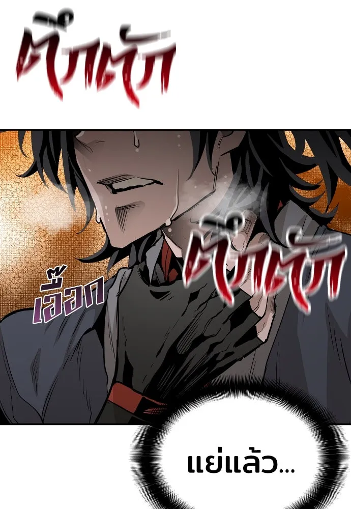 เส้นทางสู่เทพมาร ตอนที่ 1 รูปที่ 257