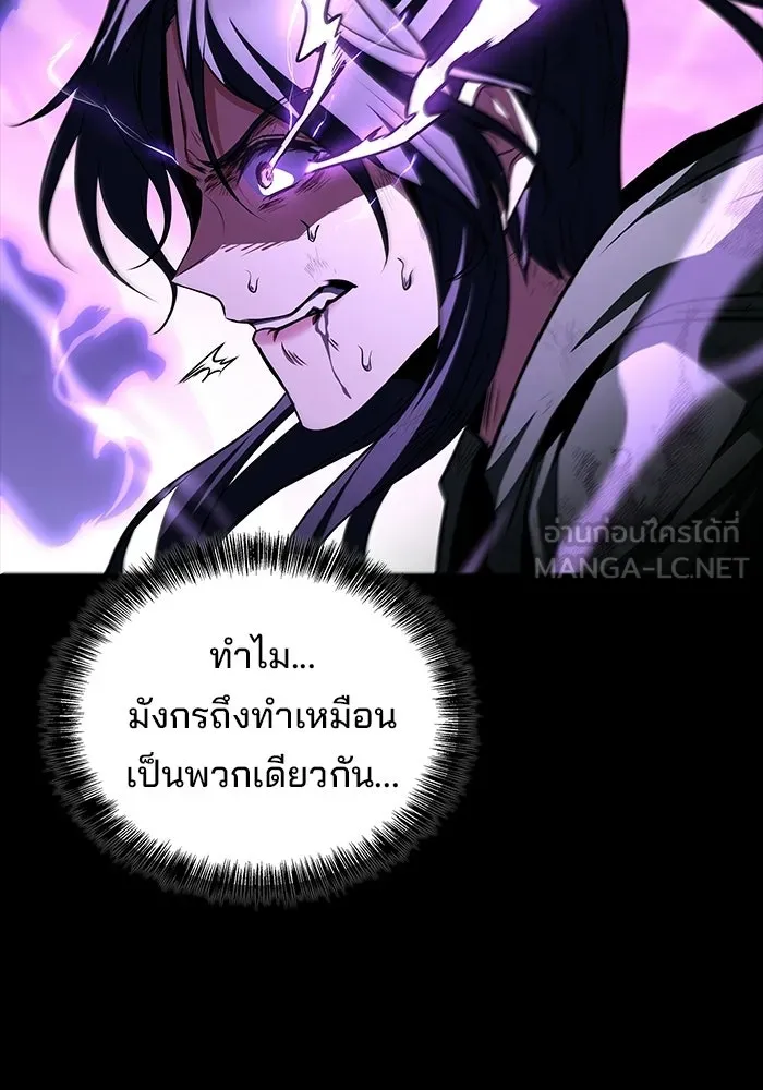 ครัวจอมเวท ตอนที่ 115 รูปที่ 81