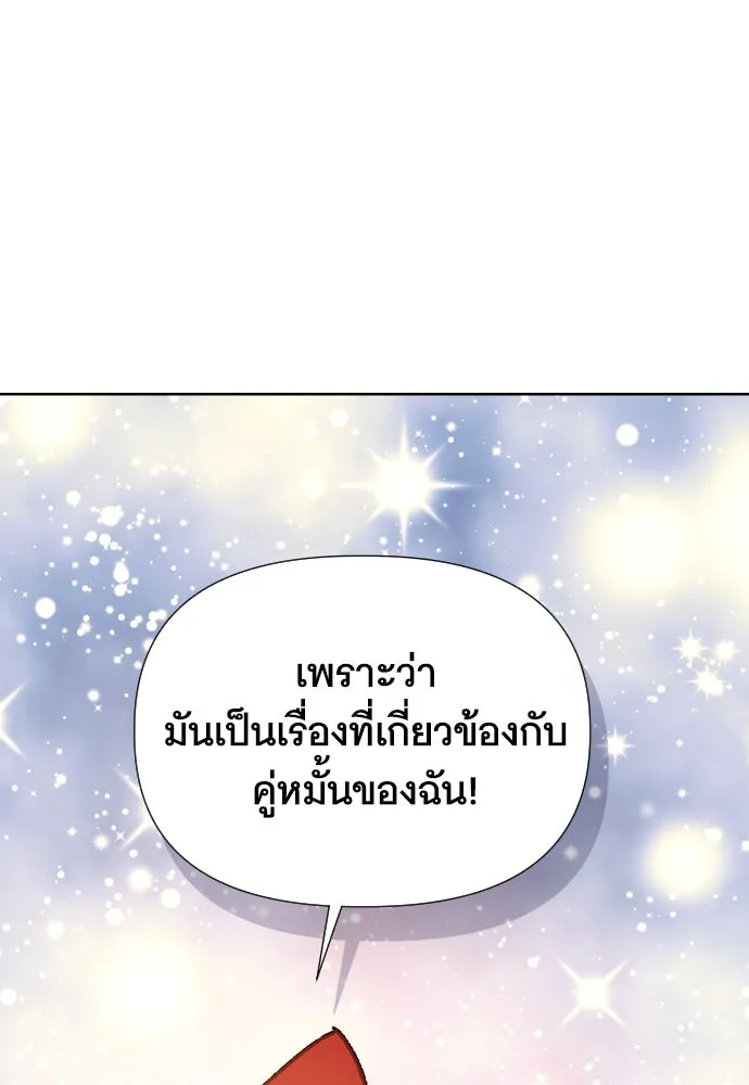 นักเล่นแร่แปรธาตุสายเปย์ ตอนที่ 7 รูปที่ 88