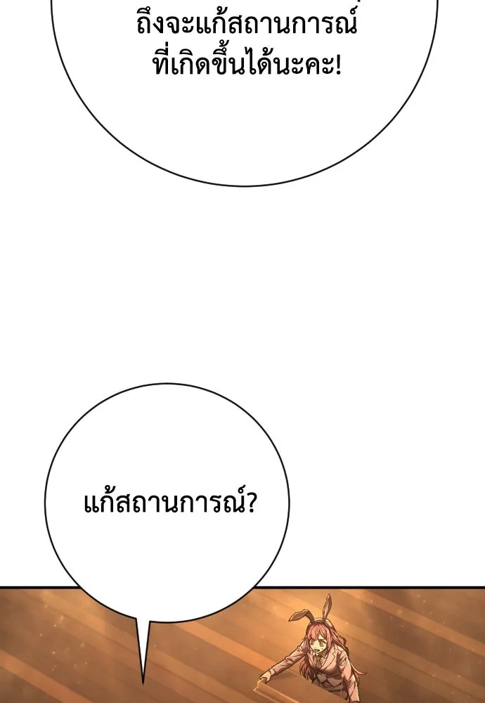 เพชฌฆาตลงทัณฑ์ ตอนที่ 37 รูปที่ 28