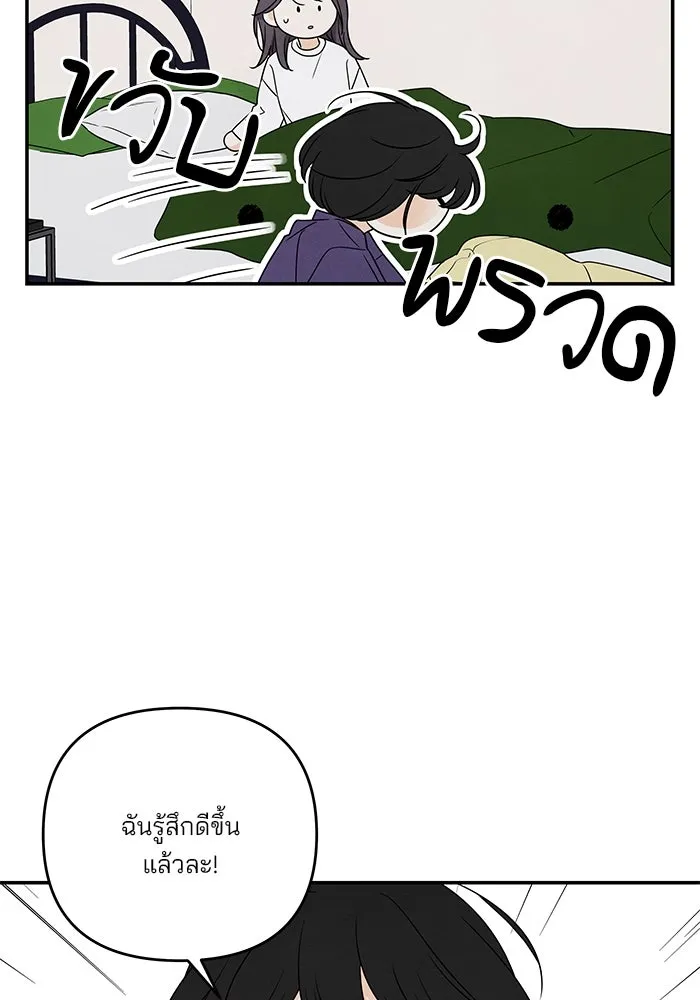 ปุลโซราได้เวลาดัง ตอนที่ 36 รูปที่ 34
