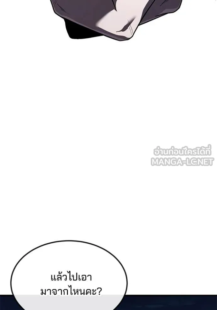 สนิมเชือดเลือดสาด ตอนที่ 55 รูปที่ 168