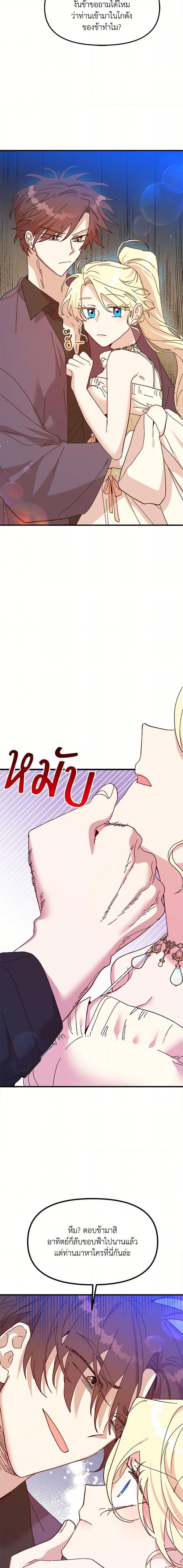 Manga-lc-com อ่านมังงะ อ่านการ์ตูน ออนไลน์ ฟรี The Princess Pretends to Be Crazy ตอนที่ 1 2 3 4 5 6 7 8 9 10 11 12 13 14 ฟรี ไม่มีโฆษณา Manga-lc - อ่าน มังงะ อ่าน การ์ตูน ออนไลน์ อ่านมังงะ ฟรี