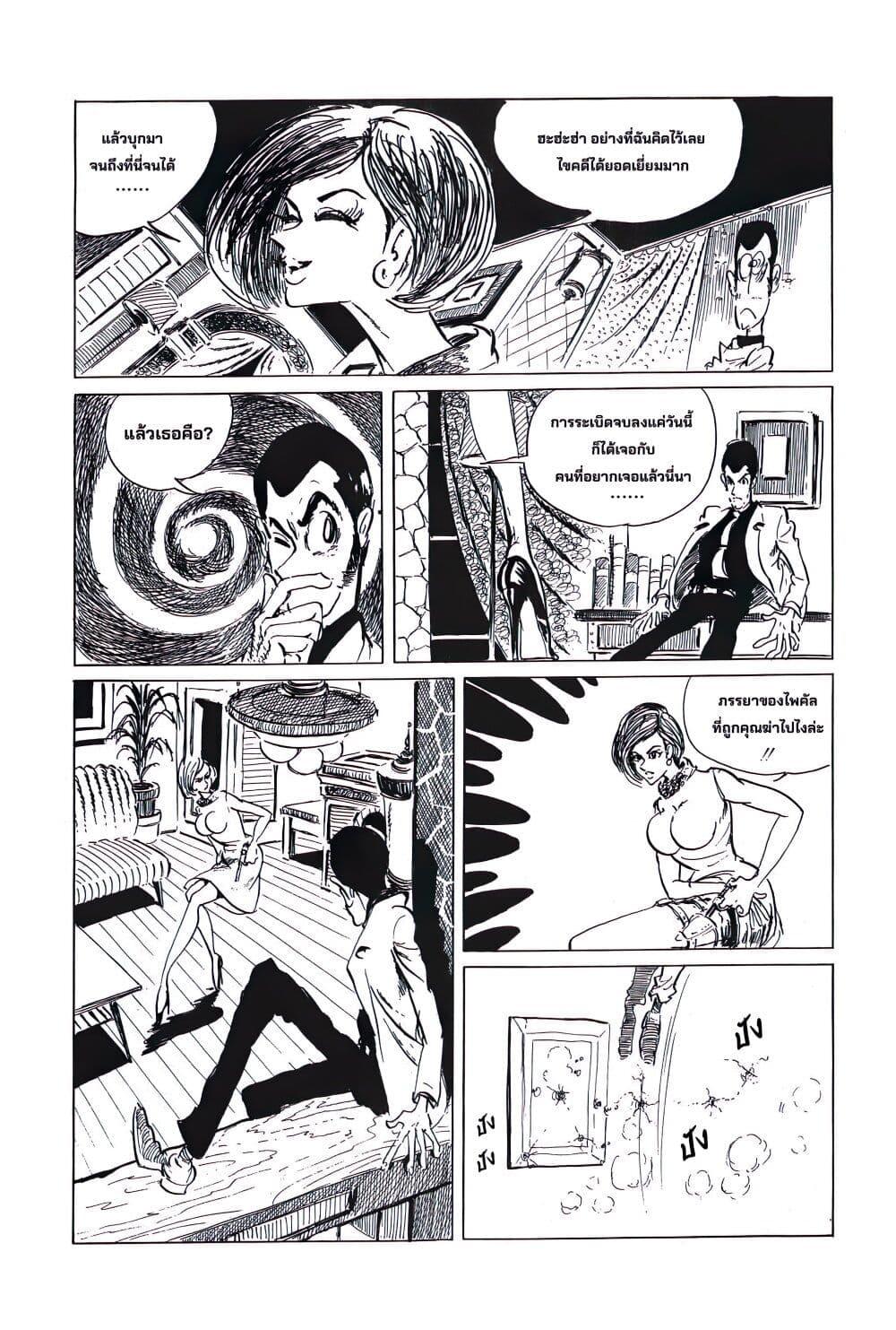 Manga-lc-com อ่านมังงะ อ่านการ์ตูน ออนไลน์ ฟรี Lupin the third ตอนที่ 1 2 3 4 5 6 7 8 9 10 11 12 13 14 ฟรี ไม่มีโฆษณา Manga-lc - อ่าน มังงะ อ่าน การ์ตูน ออนไลน์ อ่านมังงะ ฟรี