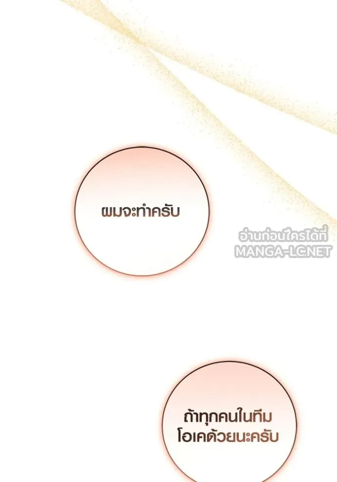 ออร่าดาราอัจฉริยะ ตอนที่ 81 รูปที่ 127