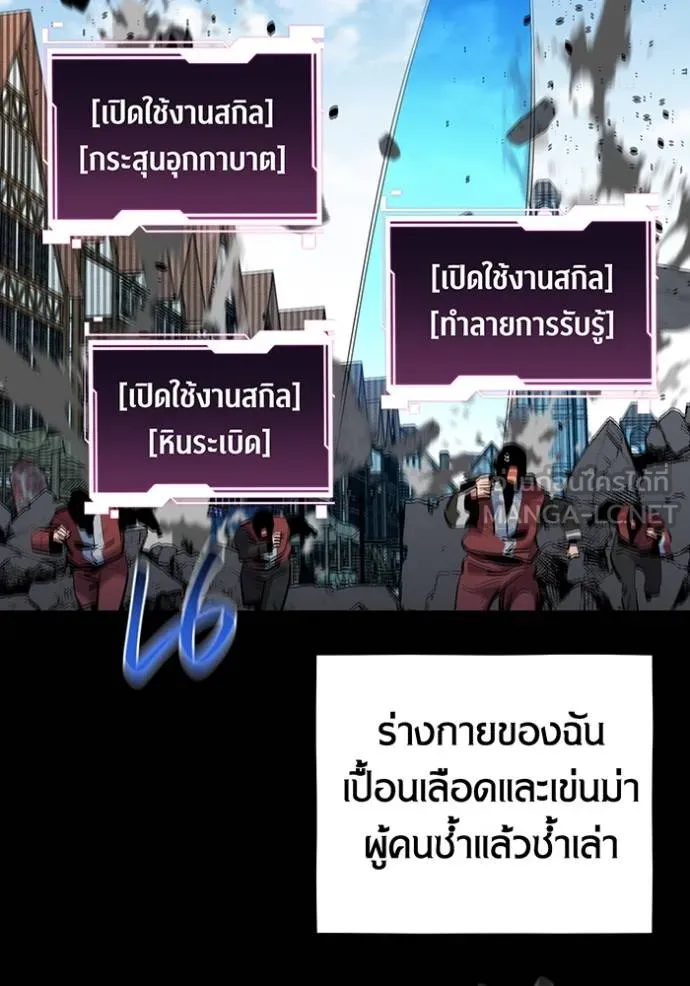 แยกร่างล่าอัตโนมัติ ตอนที่ 127 รูปที่ 80