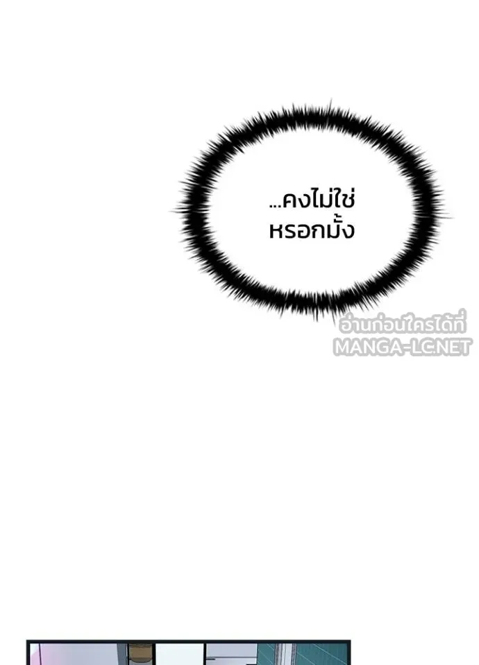 Villain to kill ตอนที่ 171 รูปที่ 118