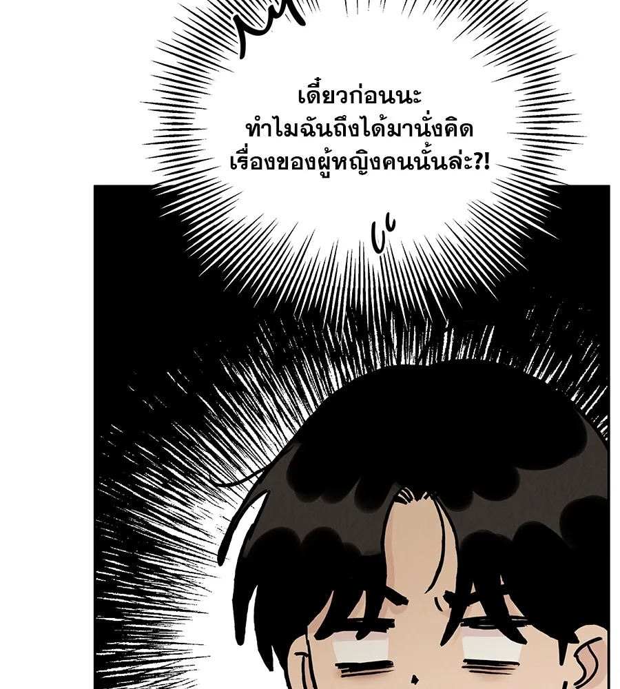 รักหลอกหยอกแฟนเก่า ตอนที่ 23 รูปที่ 13