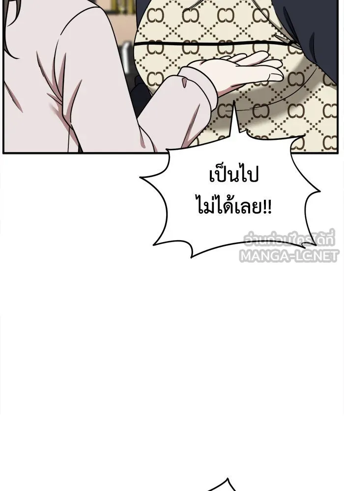 ช่วยเปลี่ยนฉันที ตอนที่ 195. ซีซัน 1 ภาคพิเศษ 5  ยอมินซอ รูปที่ 39