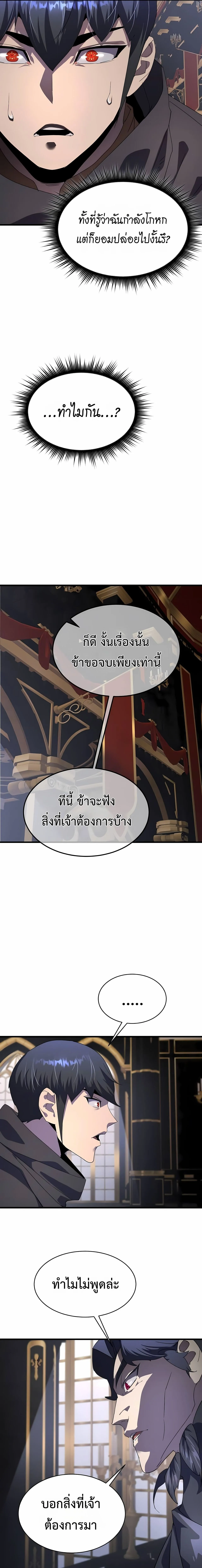 The Genius Mage Who Uses His Fists จอมเวทย_หม_ดส_ง ตอนที่ ตอนที่ 31 รูปที่ 3