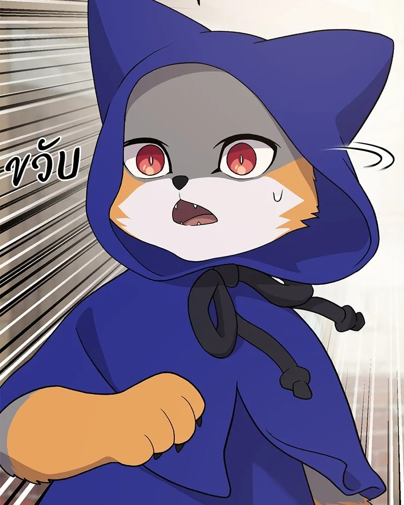 ปลูกผักพิชิตหอคอย ตอนที่ 27 รูปที่ 49