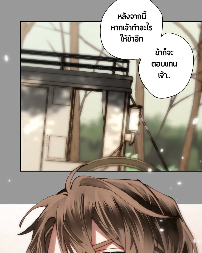 เทพมังกรคลั่งรัก ตอนที่ 27 ค่าตอบแทน หรือ สิ่งแลกเปลี่ยน รูปที่ 61