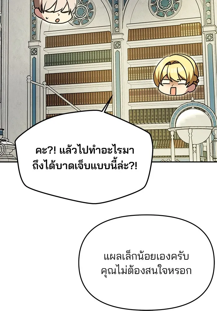 เกมรักจับสามี ตอนที่ 10 รูปที่ 5