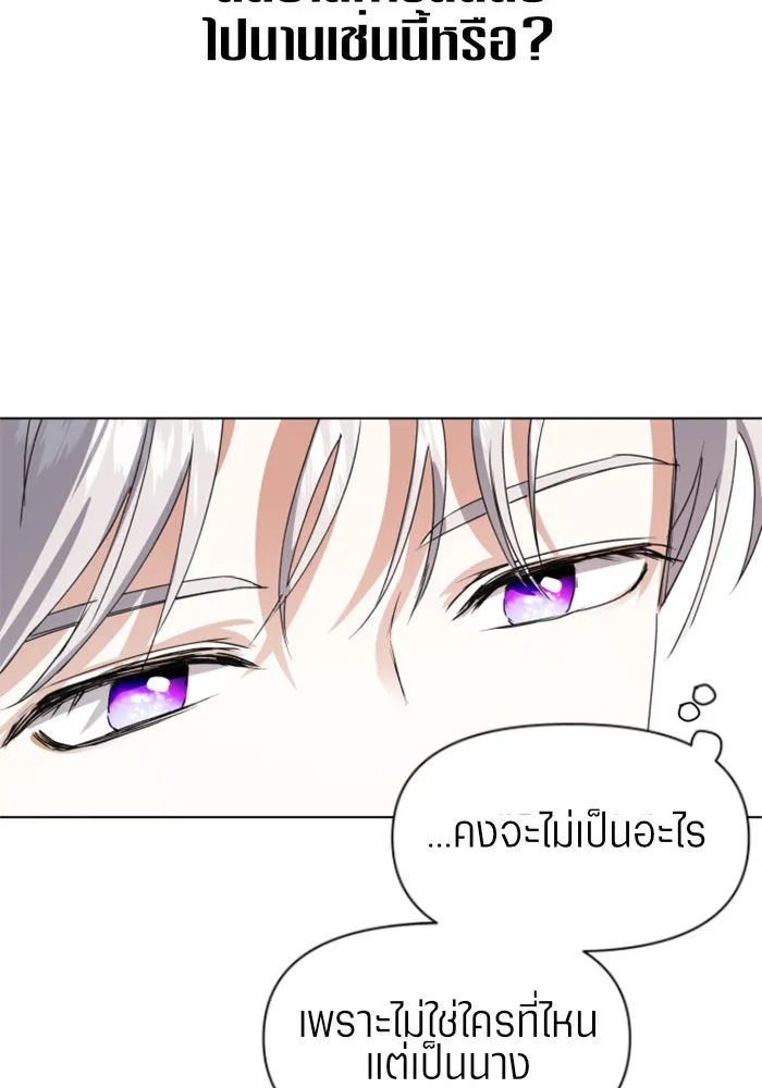 ชิงชีวิตพลิกลิขิตชะตา ตอนที่ 3 นี่หรือคือความรัก รูปที่ 89