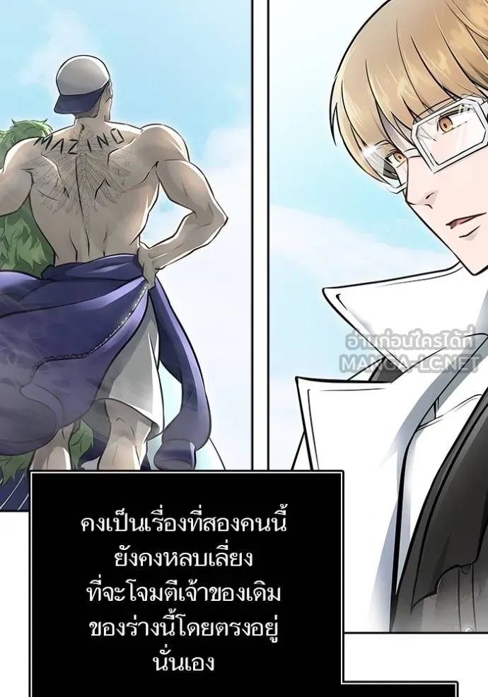 ทาวเวอร์ออฟก๊อด หอคอ ตอนที่ 648 รูปที่ 111
