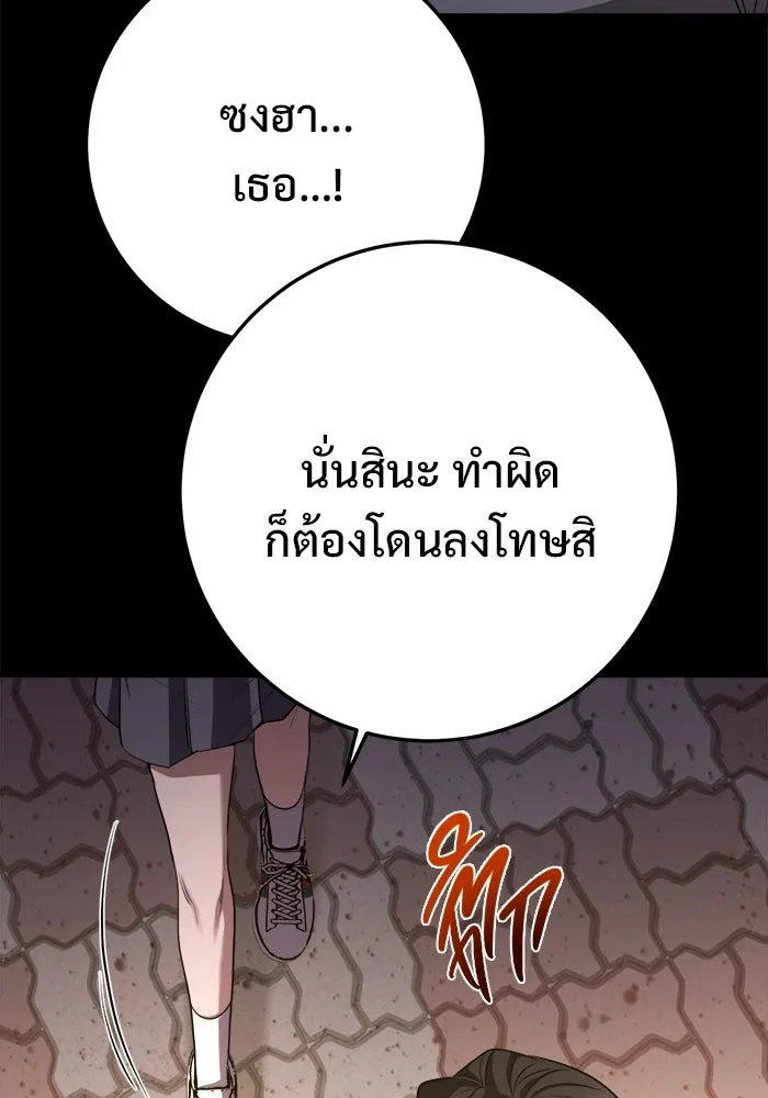 ราชินีนักบู๊ ตอนที่ 95 รูปที่ 61