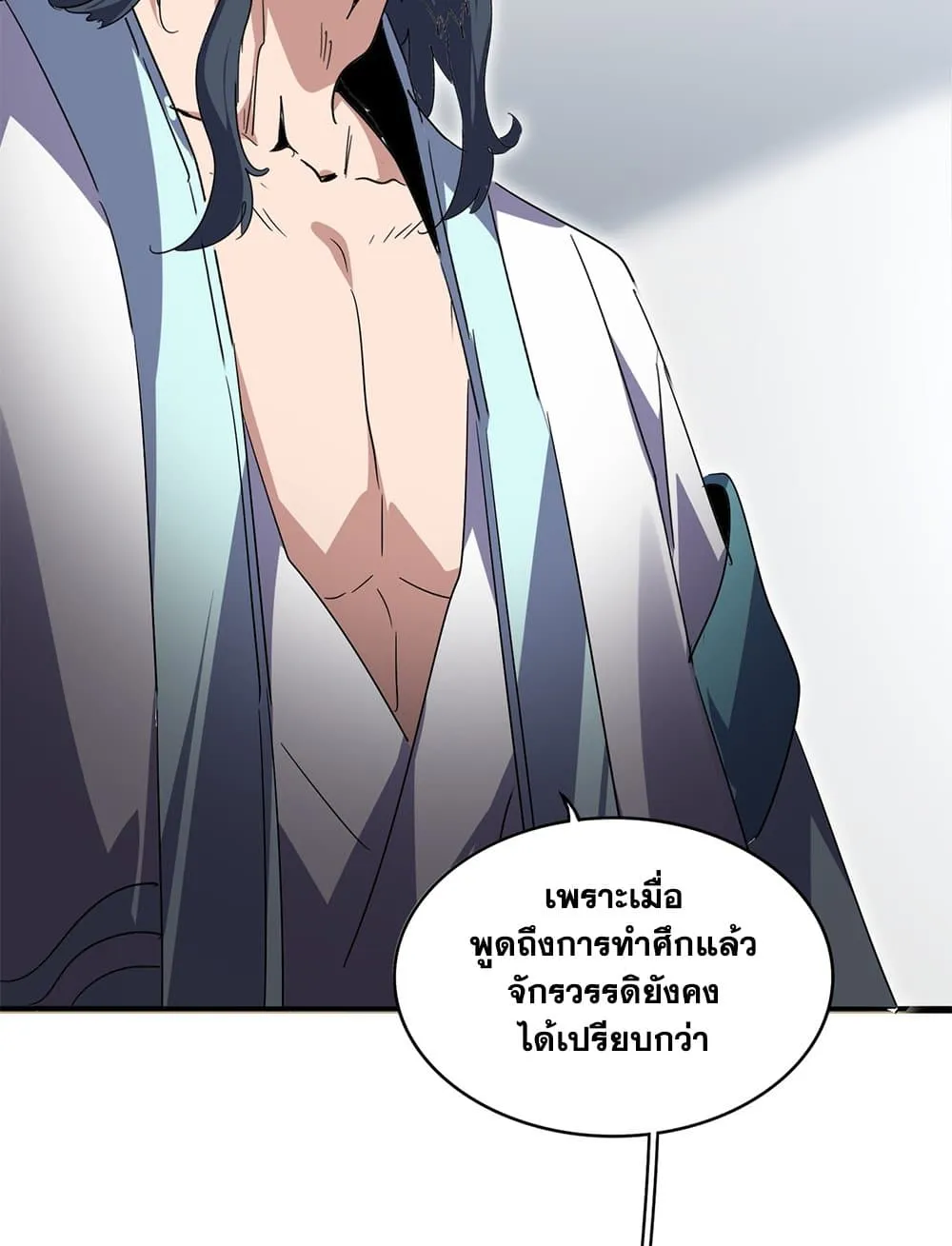 Magic Emperor ราชาจอมเวทย_ ตอนที่ ตอนที่ 745 รูปที่ 45