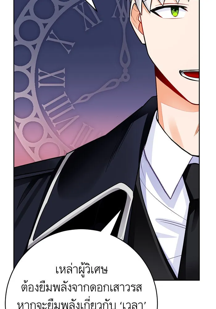 บุตรีดยุกขอไม่แต่งงานbrกับหนุ่มในฝัน ตอนที่ 28 รูปที่ 70