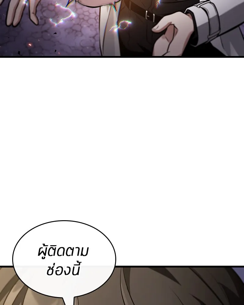Omniscient Reader อ่านชะตาวันสิ้นโลก ตอนที่ 41 นักปฏิวัติตัวจริง (1) รูปที่ 71