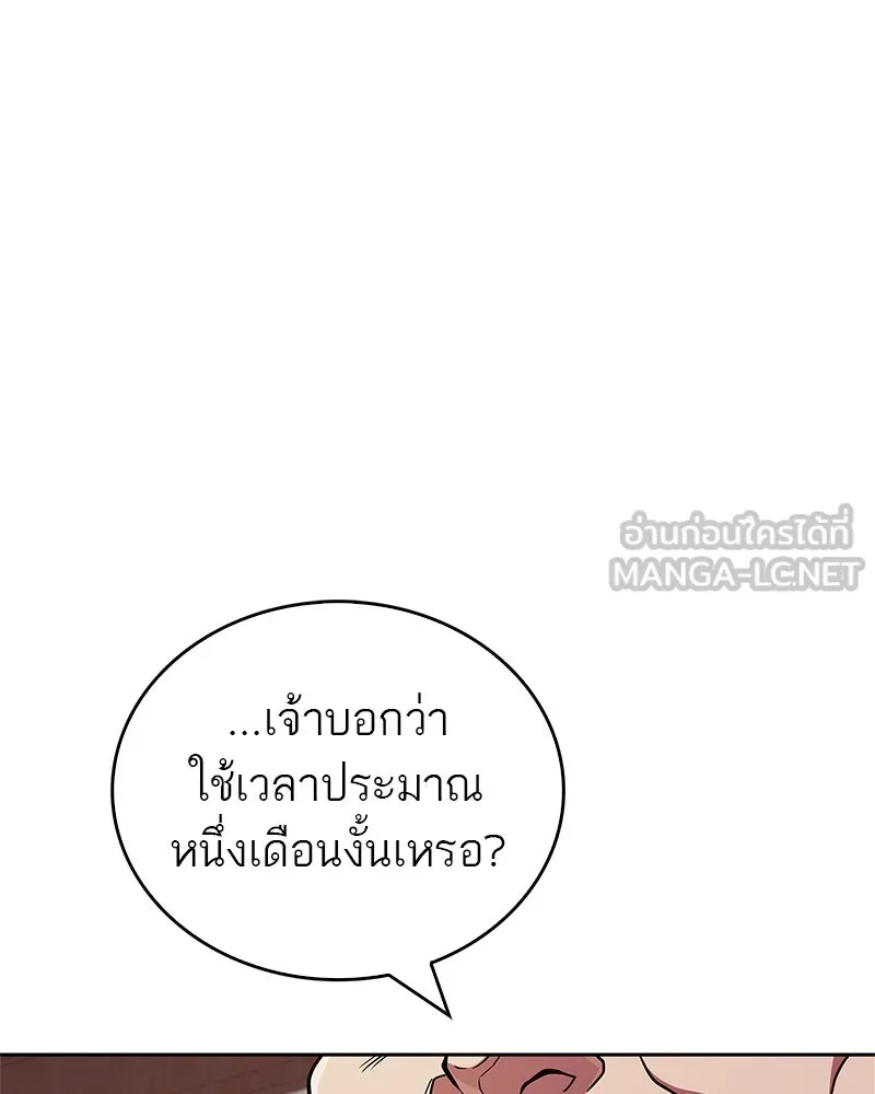 สุดยอดเทรนเนอร์แห่งยุทธภพ ตอนที่ 25 มันจะได้ผลจริงเหรอ รูปที่ 69