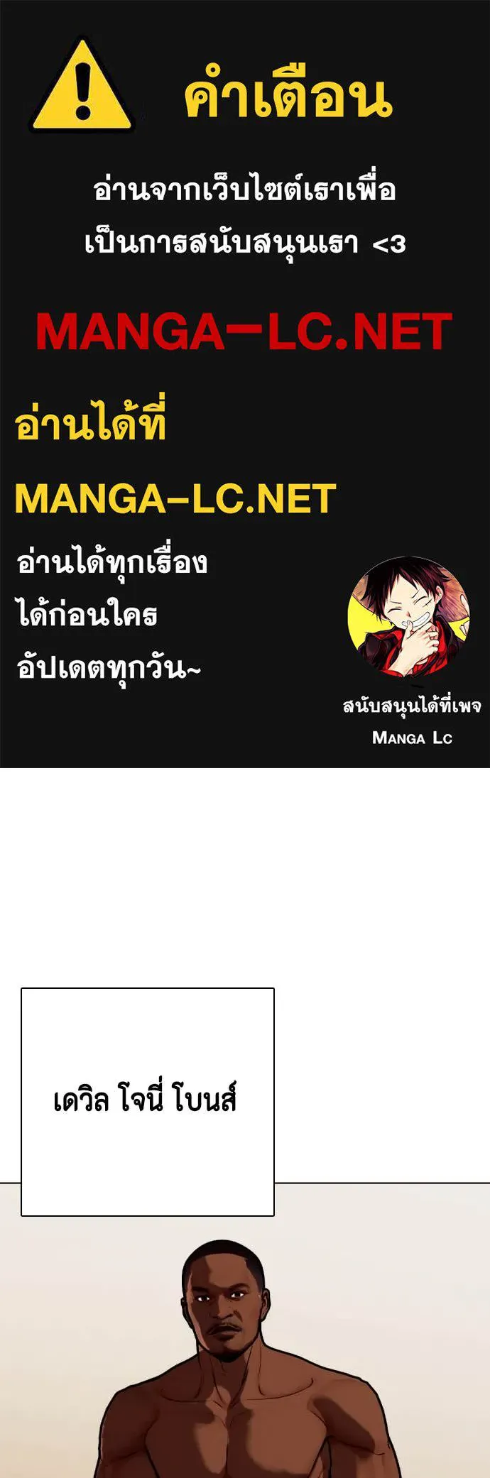 หมาหัวเน่า ตอนที่ 129 รูปที่ 1