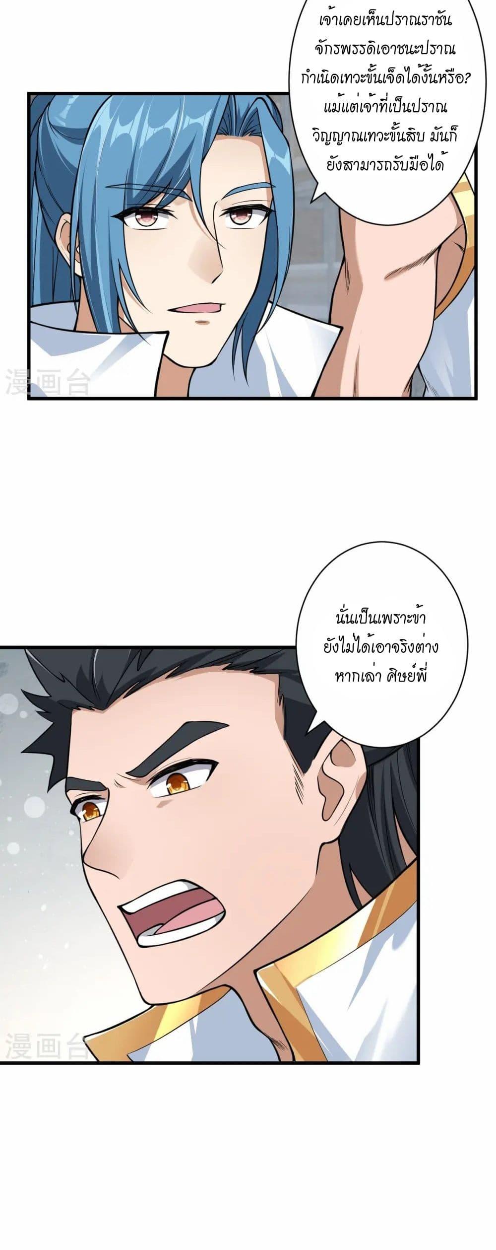 Manga-lc-com อ่านมังงะ อ่านการ์ตูน ออนไลน์ ฟรี Against the Gods อสูรพลิกฟ้า ตอนที่ 1 2 3 4 5 6 7 8 9 10 11 12 13 14 ฟรี ไม่มีโฆษณา Manga-lc - อ่าน มังงะ อ่าน การ์ตูน ออนไลน์ อ่านมังงะ ฟรี