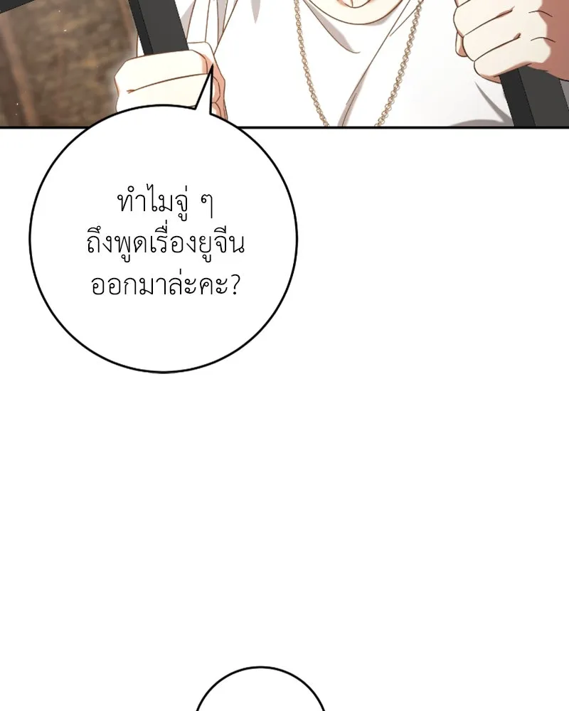 ภารกิจไล่ตามลุค บีเชล ตอนที่ 42 รูปที่ 62