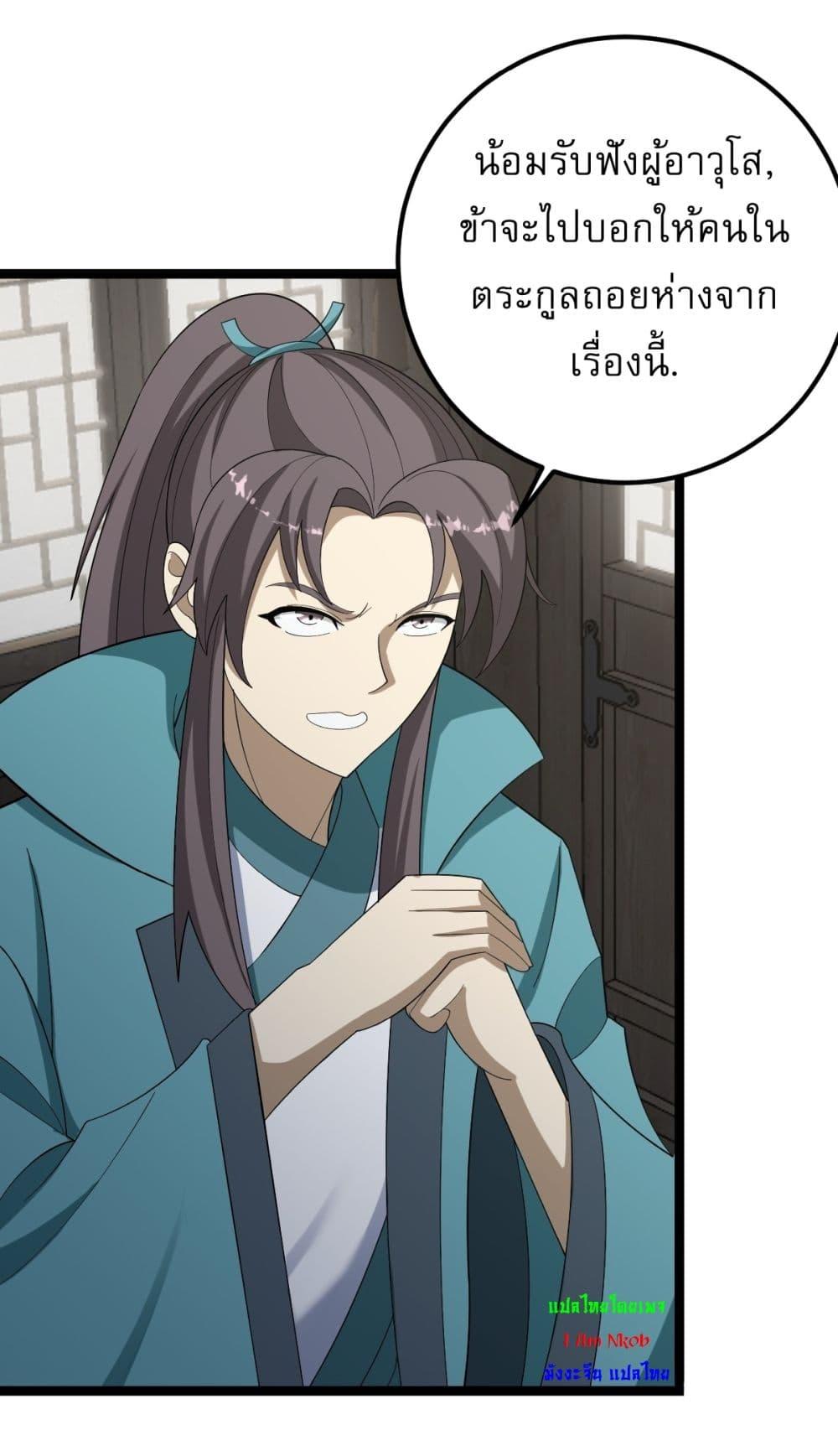 Manga-lc-com อ่านมังงะ อ่านการ์ตูน ออนไลน์ ฟรี Invincible After a Hundred Years of Seclusion ตอนที่ 1 2 3 4 5 6 7 8 9 10 11 12 13 14 ฟรี ไม่มีโฆษณา Manga-lc - อ่าน มังงะ อ่าน การ์ตูน ออนไลน์ อ่านมังงะ ฟรี