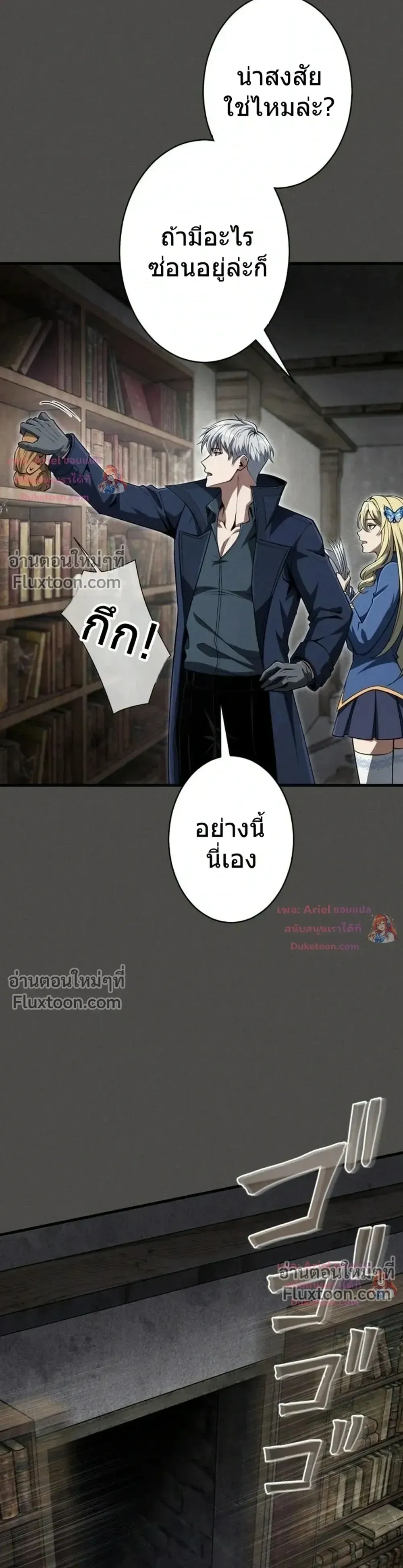 100 Million Years Later The Ultimate Weapon Return อาว_ธส_ดท_าย ต_นข_นมาไร_เท_ยมทานหล_งผ_านไป 100 ล_านป_ ตอนที่ ตอนที่ 14 รูปที่ 28
