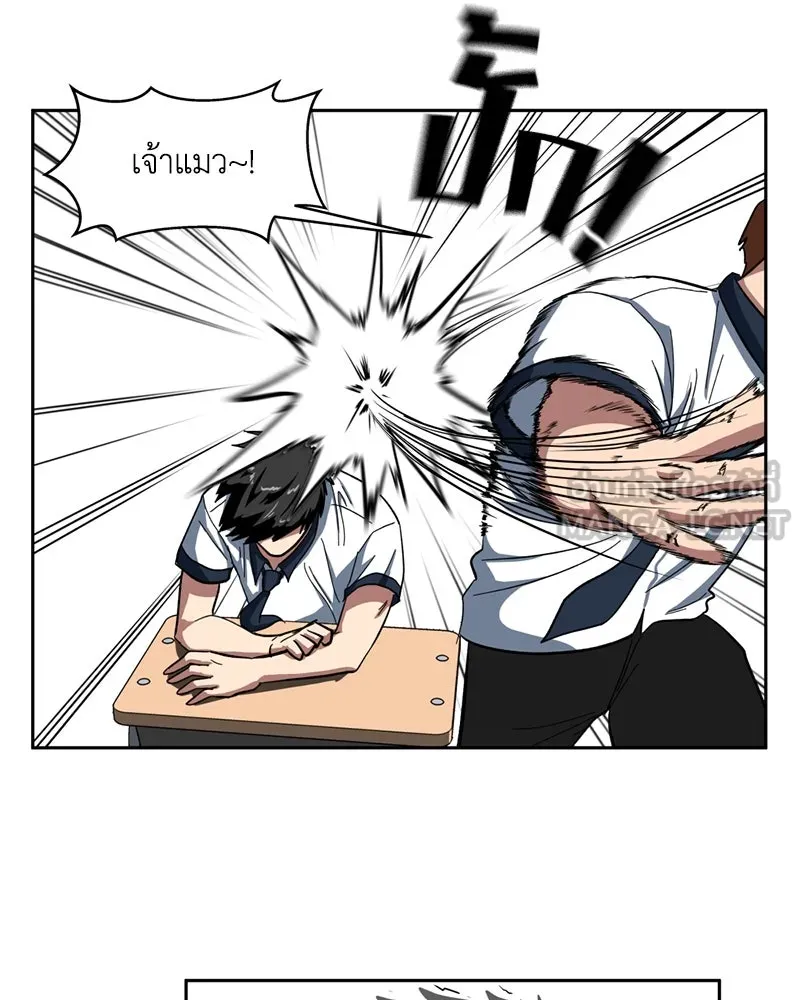 โรงเรียนสัตว์กินเนื้อ ตอนที่ 1 รูปที่ 57