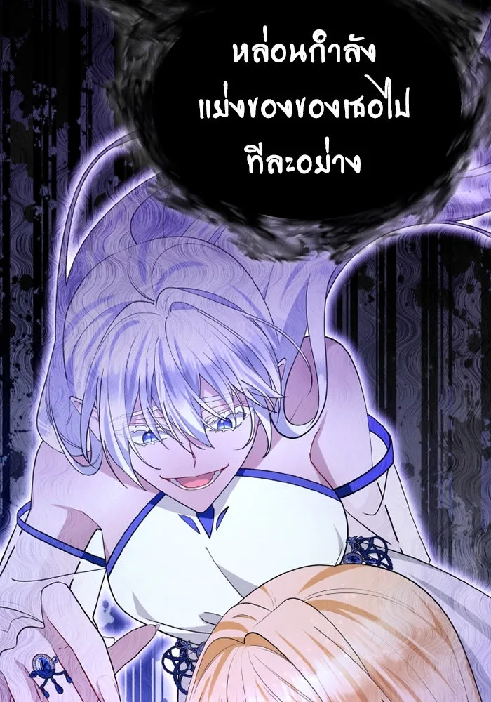 อยู่ดี ๆ ก็มีนางเอกนิยายเป็นเพื่อนบ้าน ตอนที่ 74 รูปที่ 34