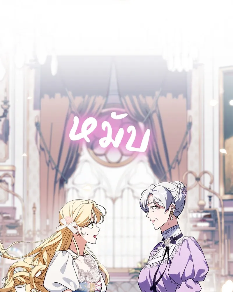 ดัชเชสเชลย ตอนที่ 7 รูปที่ 113