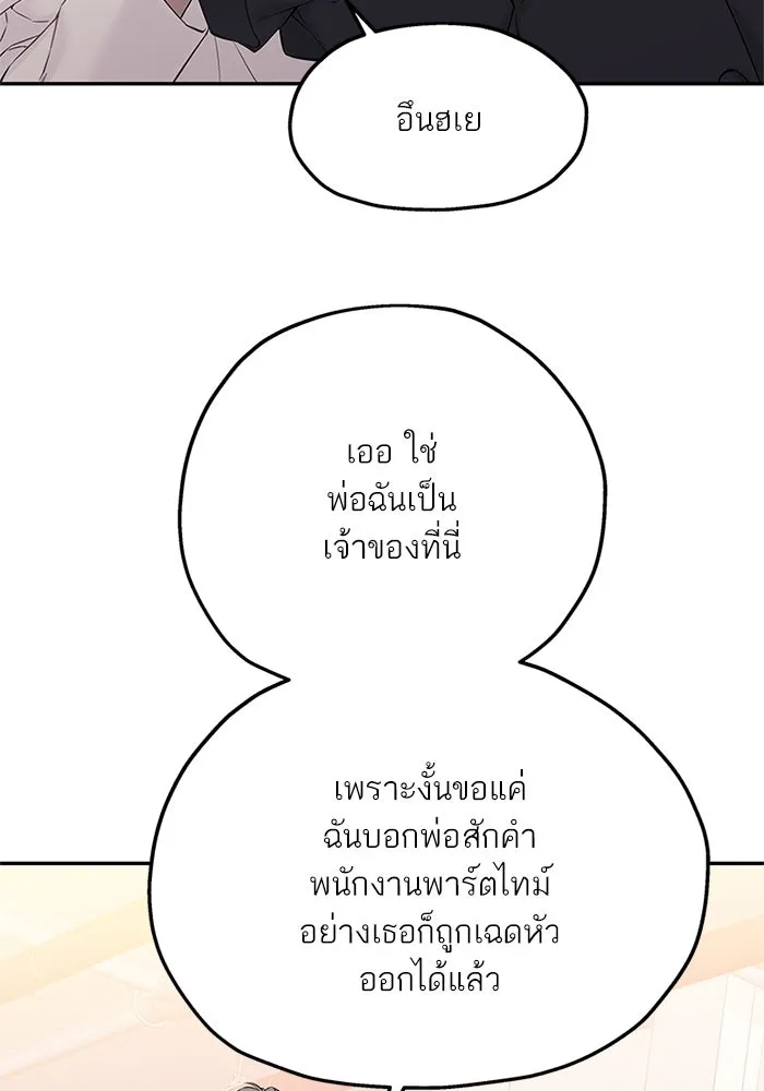 สลับรัก สลับชะตา ตอนที่ 22 รูปที่ 35