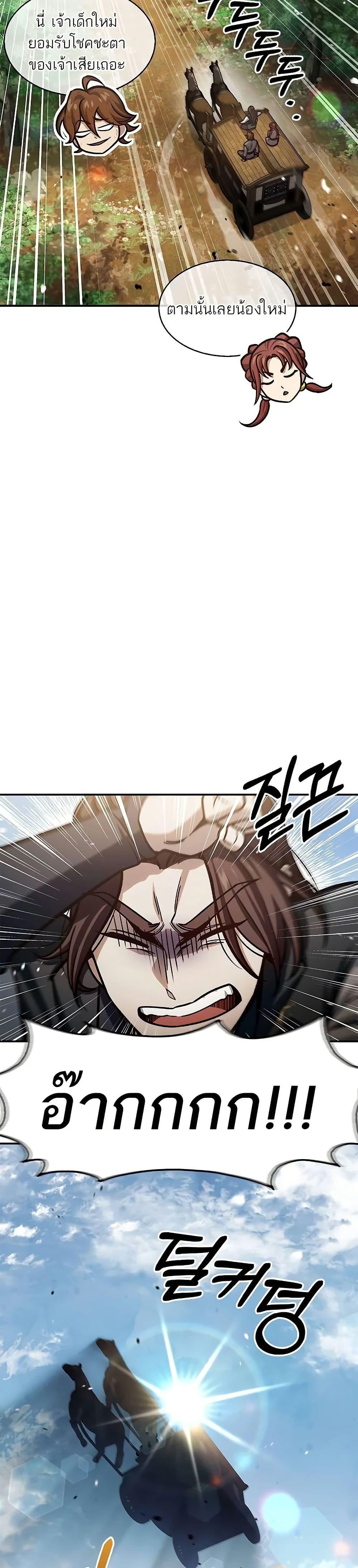 Manga-lc-com อ่านมังงะ อ่านการ์ตูน ออนไลน์ ฟรี Heavenly Grand Archive’s Young Master ตอนที่ 1 2 3 4 5 6 7 8 9 10 11 12 13 14 ฟรี ไม่มีโฆษณา Manga-lc - อ่าน มังงะ อ่าน การ์ตูน ออนไลน์ อ่านมังงะ ฟรี