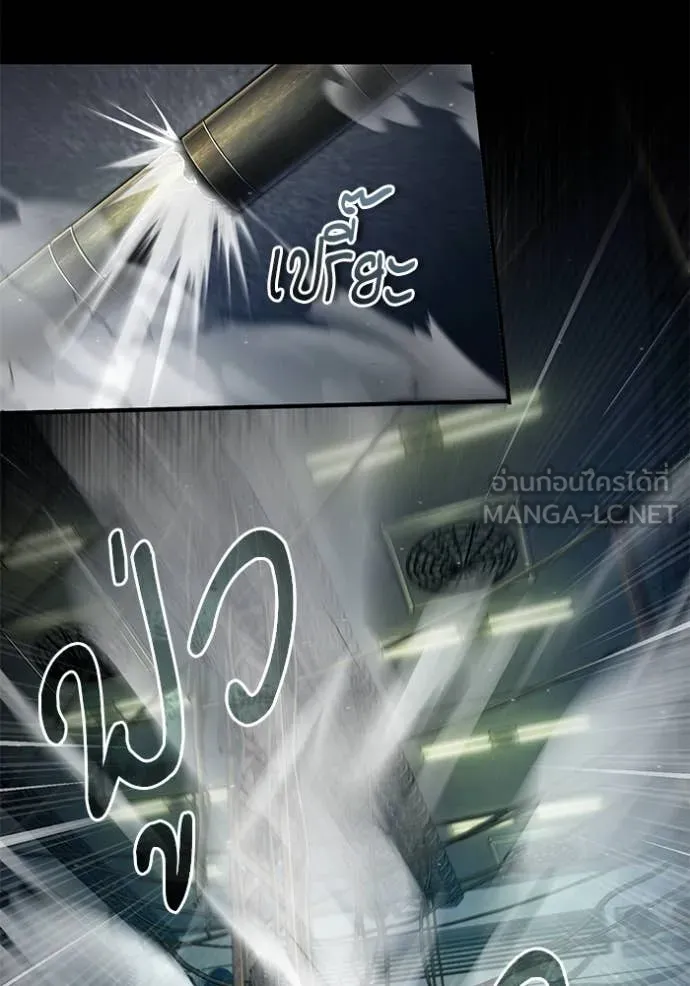 ศาสตราจารย์จำเป็น ตอนที่ 89 รูปที่ 21