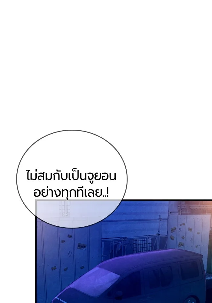 มือพิพากษา ตอนที่ 17 รูปที่ 79