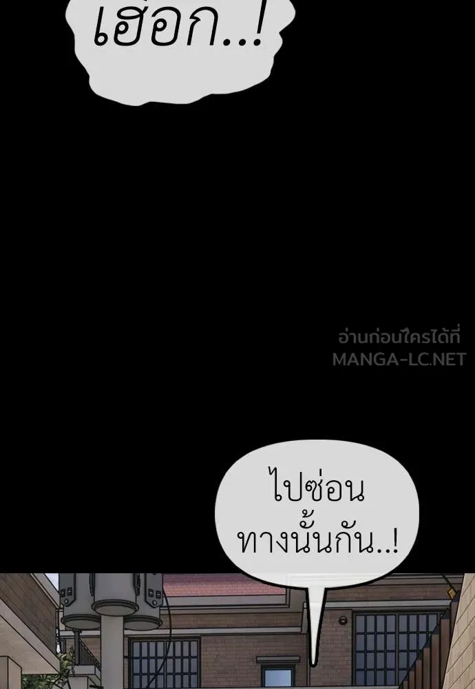 ผู้กล้าฝ่า ตอนที่ 51 รูปที่ 139