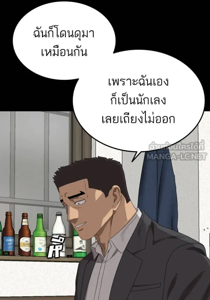 BAD GUY ตอนที่ 268 รูปที่ 62