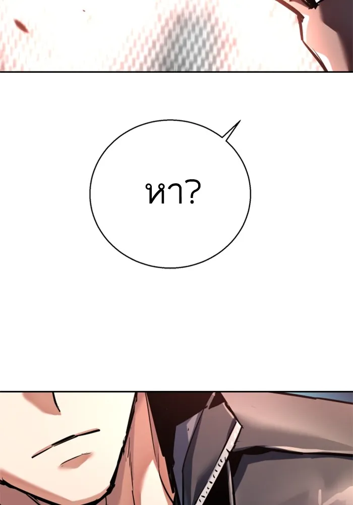 พี่ชายสายบอดี้การ์ด ตอนที่ 226 รูปที่ 65