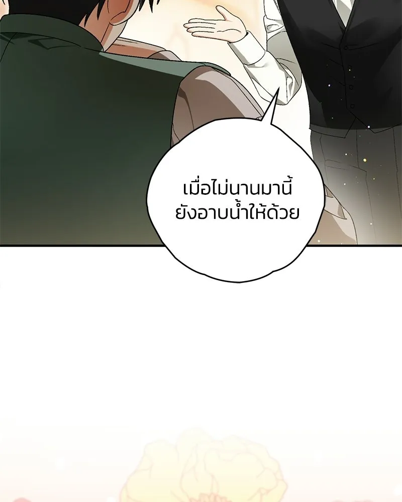 จุ๊บรัก คุณหมาป่า ตอนที่ 10 รูปที่ 118