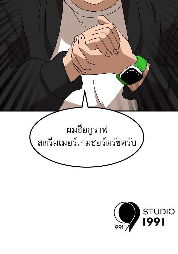 Double Click ตอนที่ 23 รูปที่ 146